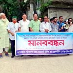 শরীয়তপুর সদরের হামলার ঘটনায় শরীয়তপুরে বেসরকারি ক্লিনিক মালিকদের প্রতিবাদ
